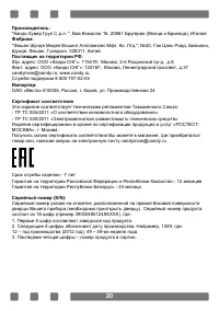 Страница 23