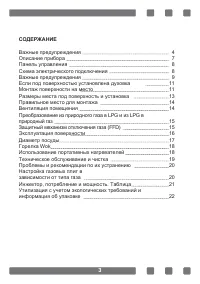 Страница 3
