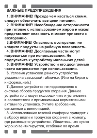 Страница 4