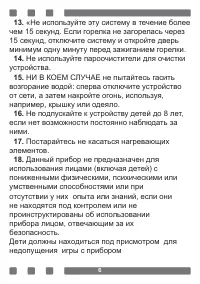 Страница 6