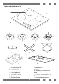 Страница 7