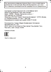 Страница 10