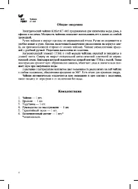 Страница 4