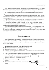 Страница 13