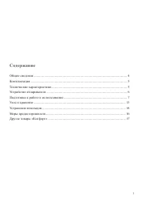 Страница 3