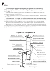 Страница 6