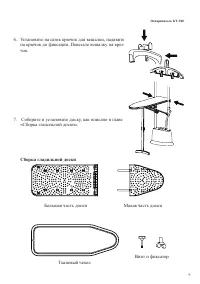 Страница 9