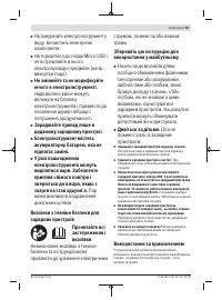 Страница 93