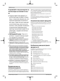 Страница 110