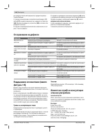 Страница 112