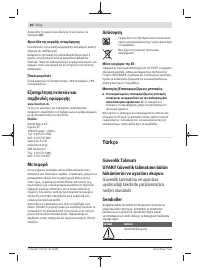 Страница 60