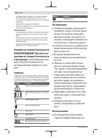 Страница 86