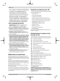 Страница 88
