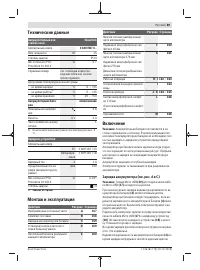 Страница 89