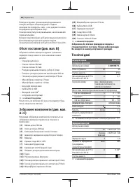 Страница 94