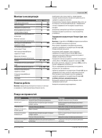 Страница 95