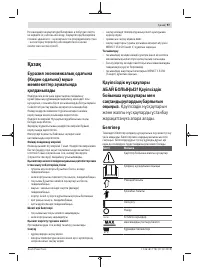 Страница 97