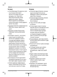 Страница 98