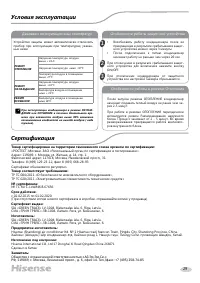 Страница 30