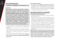 Страница 72