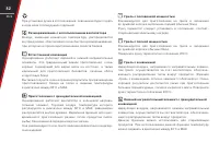 Страница 82