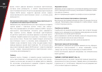 Страница 86