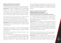 Страница 89