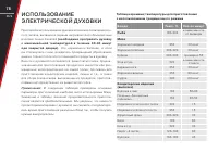 Страница 78