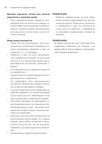Страница 10
