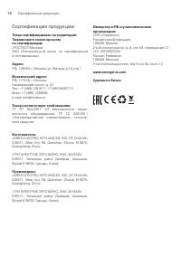 Страница 16