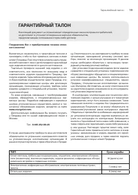 Страница 19