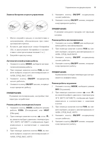 Страница 9