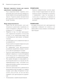 Страница 10
