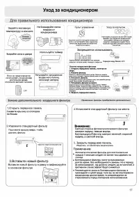 Страница 17