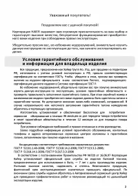 Страница 2