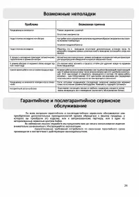 Страница 28