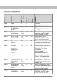 Страница 24