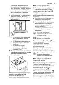 Страница 63