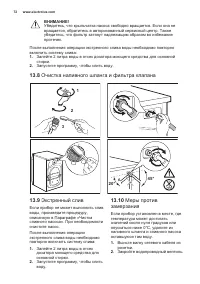 Страница 72