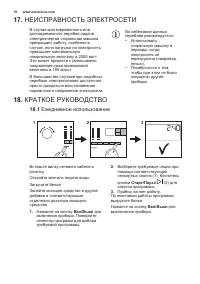 Страница 78