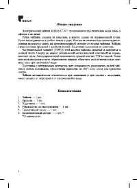 Страница 4