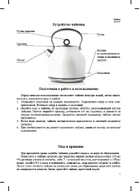 Страница 5