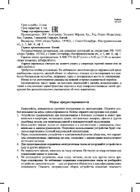 Страница 7