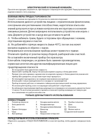Страница 36