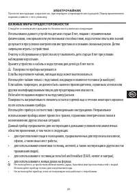 Страница 29