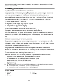 Страница 52