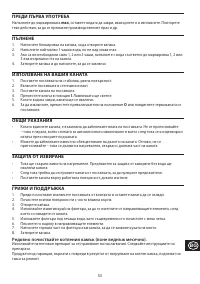 Страница 53