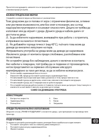 Страница 45