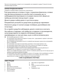 Страница 66
