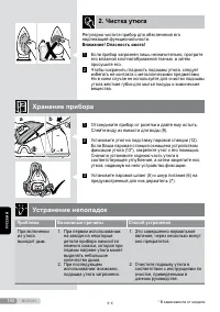 Страница 140